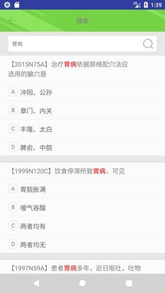 2022年中医考研真题