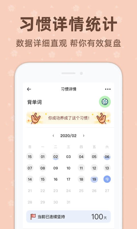 时光打卡手机版