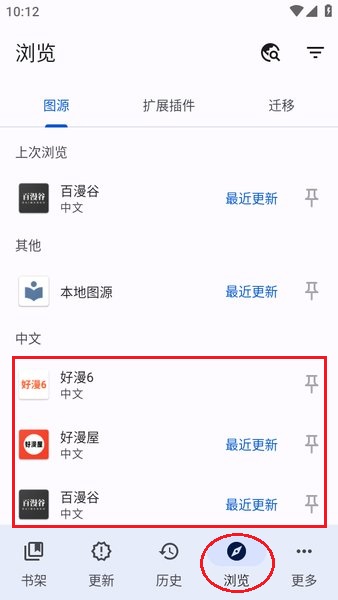 tachiyomi tachiyomi官网下载
