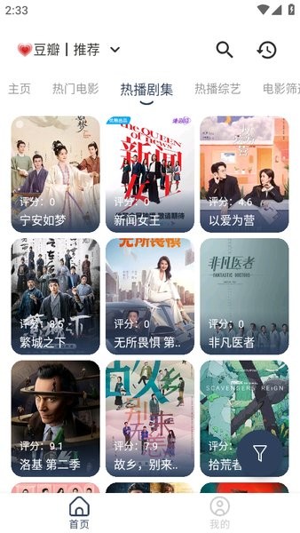 喵影视手机版 喵影视app下载