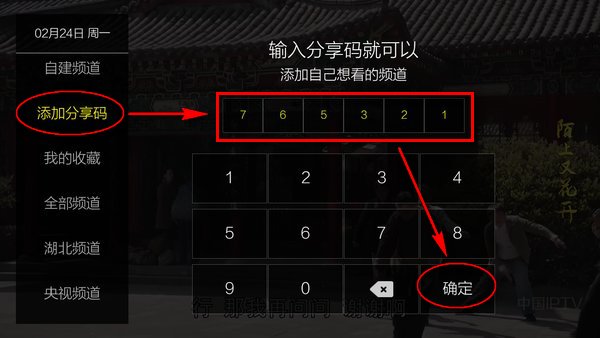 超秒电视2025最新版下载