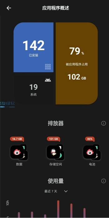 ccleaner安卓版下载 ccleaner手机版