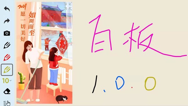 白板pro安卓版 白板proapp