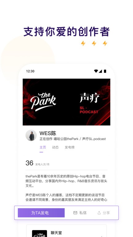 爱发电官方入口下载 爱发电app下载