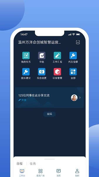 万洋运营下载