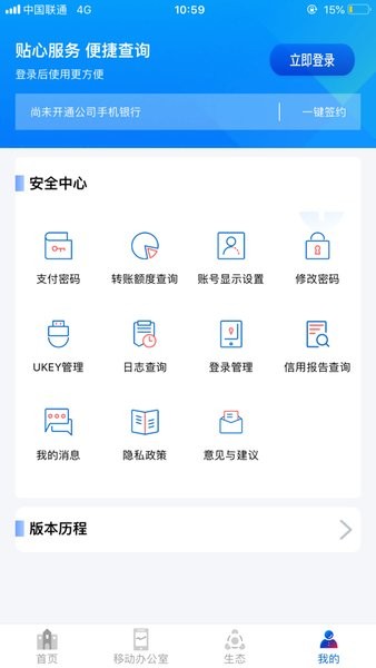 浦发企业版app下载