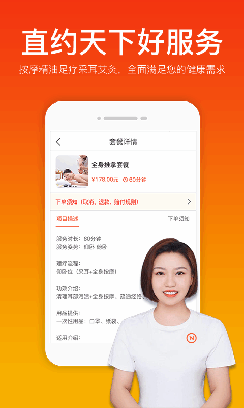 你点到家软件 你点到家app