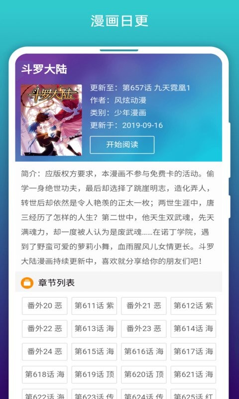 阅站漫画免费下载 阅站漫画app官方下载