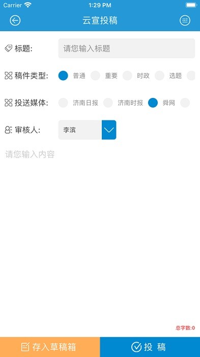 云宣融媒体 云宣融媒体手机版