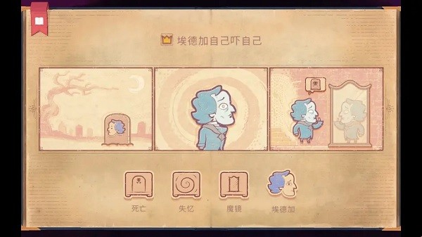 故事你来编中文版免费版(storyteller) 故事你来编手机版