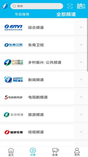 海博tv福建广播电视台 海博tvapp下载