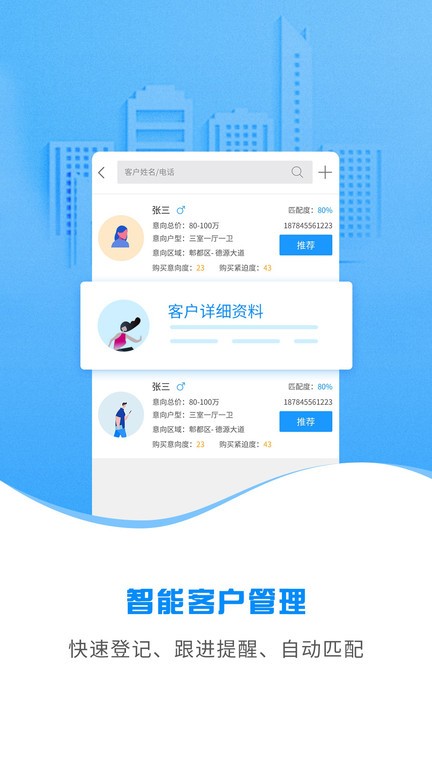 云算管家手机版 云算管家app