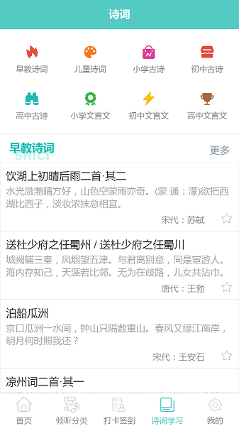 倾听国学经典下载