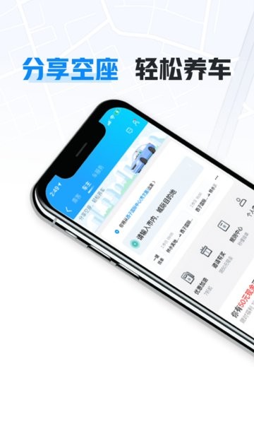 哈车主顺风车app官方下载