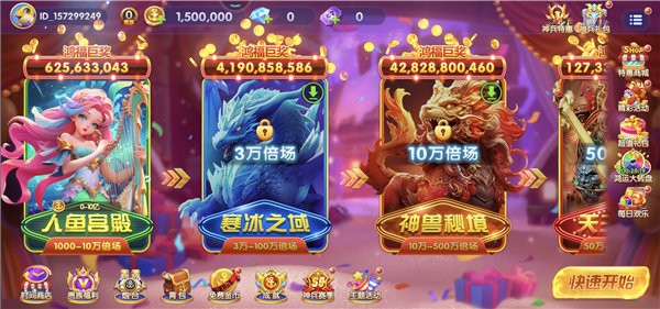 乐乐捕鱼高爆版 乐乐捕鱼3d高爆版