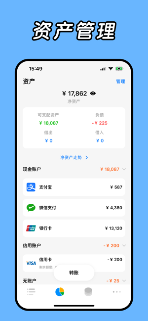 daak记账app