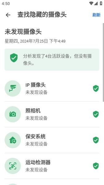 fing汉化版
