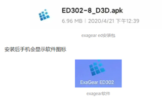 exageared302官方正版