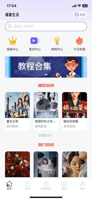 福猪生活推广 福猪生活官方正版免费