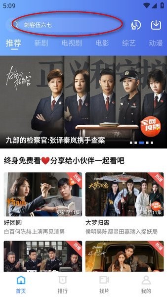 白云视频免费追剧下载