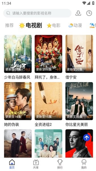 凡人追剧最新版下载 凡人追剧app下载安装