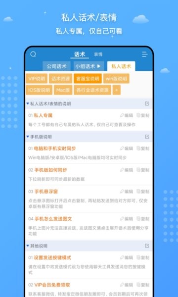 客服宝手机版下载