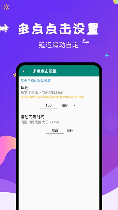 自动点击大师免费版 自动点击大师app