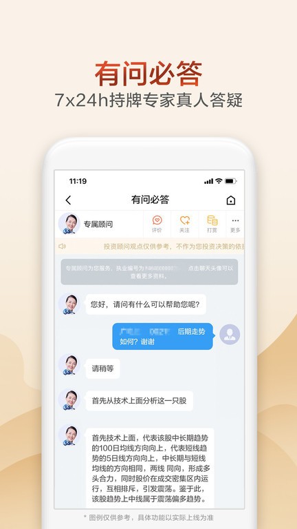 广发证券掌上开户手机版