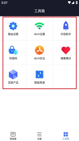 小米wifi下载安装 小米wifi软件