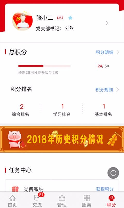 石油党建铁人先锋app下载