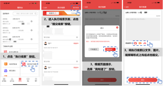 智慧执行官方下载 智慧执行