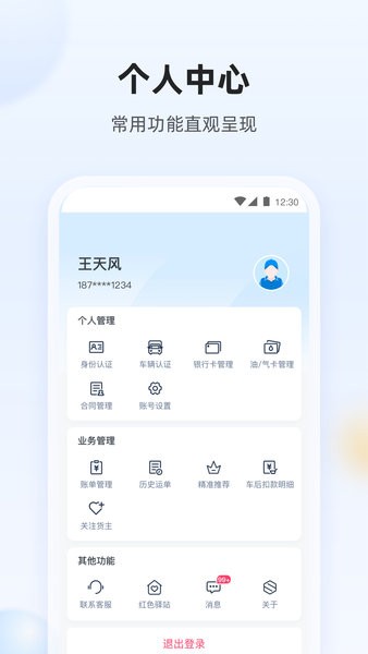 陆鲸司机 陆鲸司机app结运费