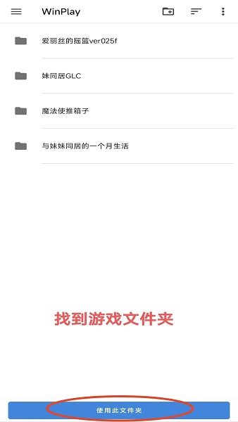 winlator中文版下载