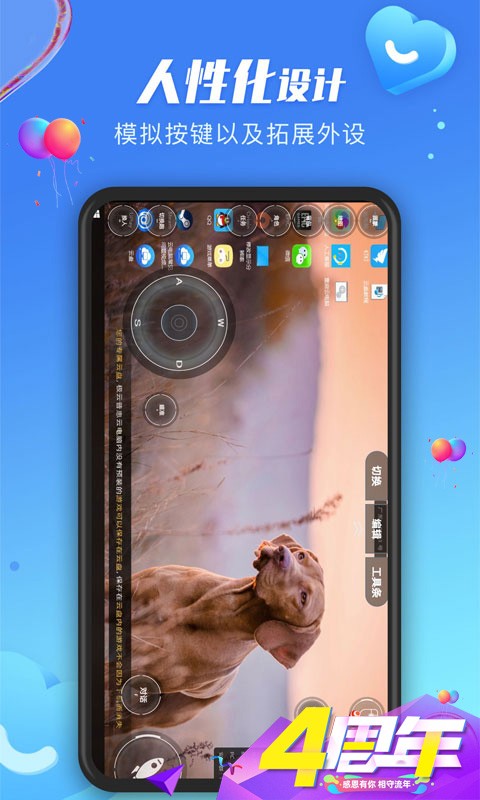 极云普惠云电脑app安卓系统