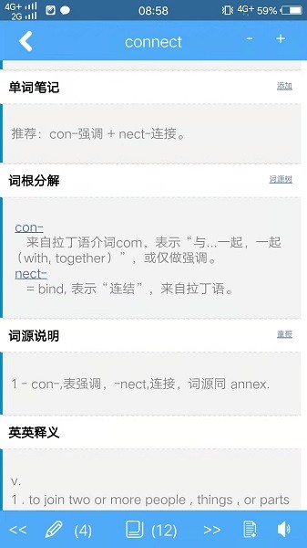 词根词缀字典app安卓