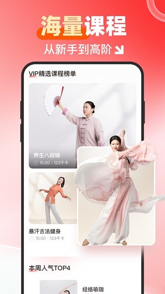 元气伸展app下载