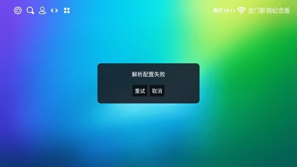 龙门影视电视版最新版