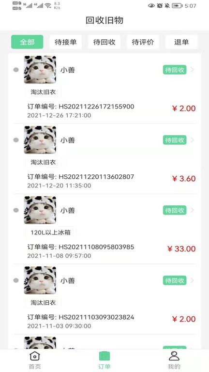 善宜家 善宜家软件