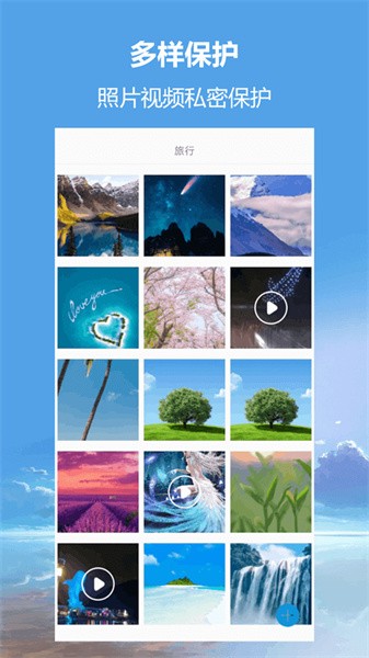 私密相册超级管家app
