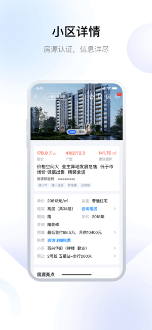 常州住房app