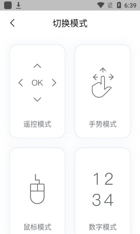 康佳电视遥控器手机版下载