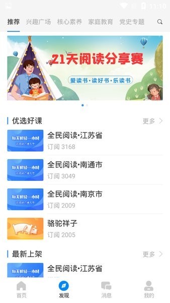 鹤云教鹤壁app下载安装	