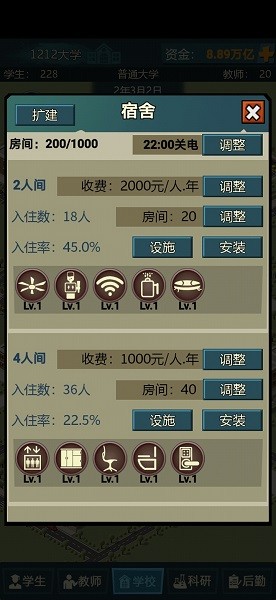 模拟经营我的大学手游下载