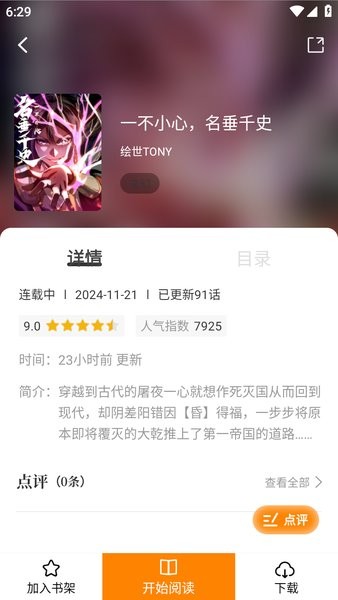 比漫熊漫画正版免费下载网站
