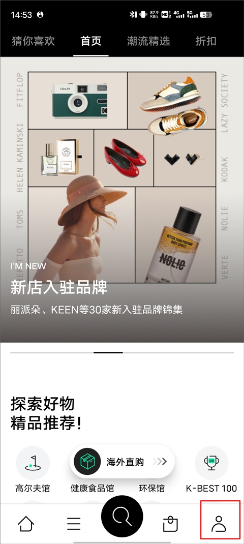 韩国乐天免税店app下载