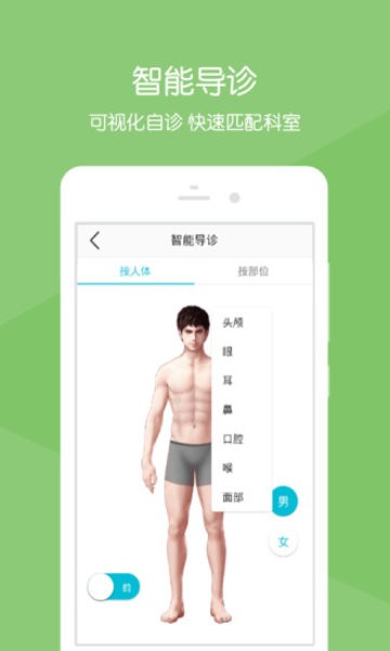 浙江萧山医院官方版 浙江萧山医院app