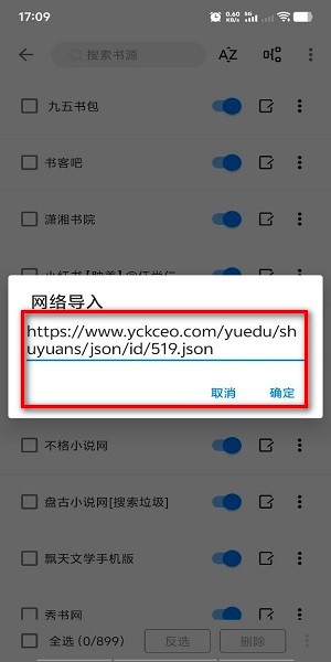 书海小说