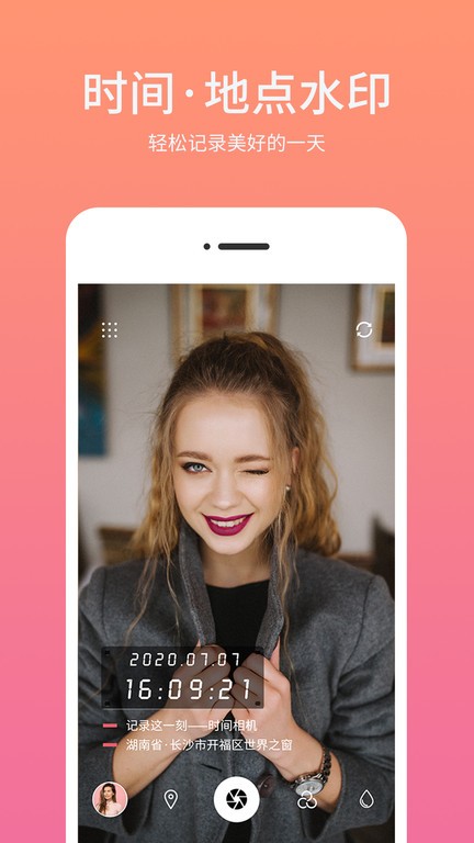 时间相机水印手机版