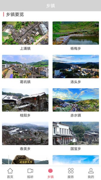 瓷都德化新闻网app 瓷都德化报手机版