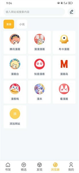 漫画咪app下载正版 漫画咪app下载官方免费